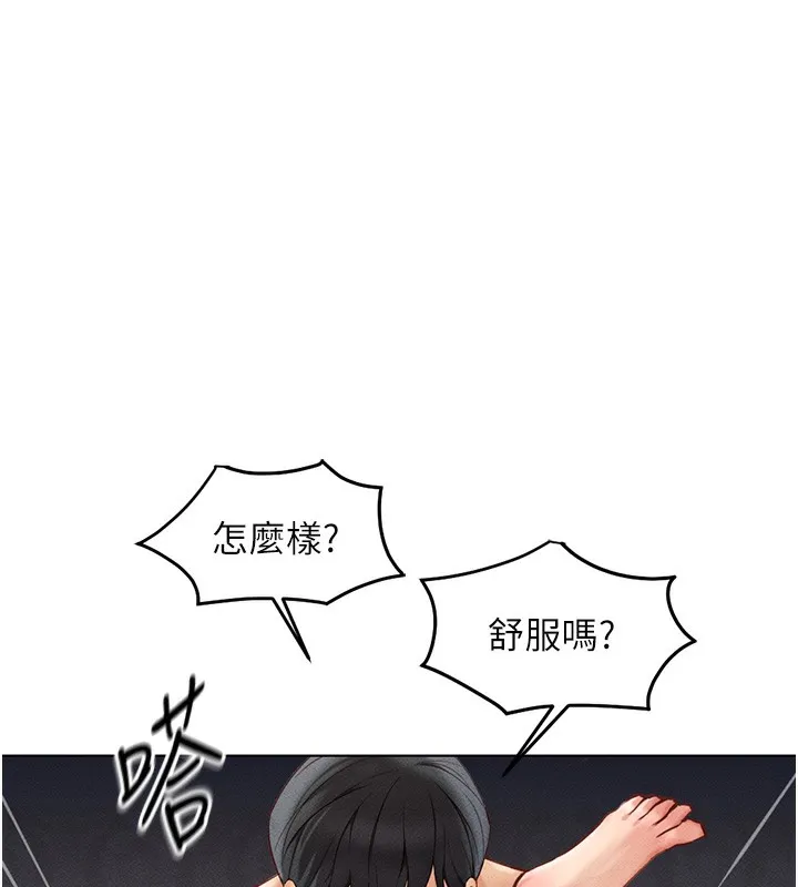 鲁蛇社畜的金手指 第4话-原来她在床上是纯情女