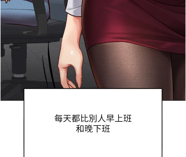 鲁蛇社畜的金手指 第2话-上班不穿内裤是常识