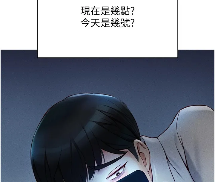 鲁蛇社畜的金手指 第1话-万年菜鸟得到脑波搬运系统