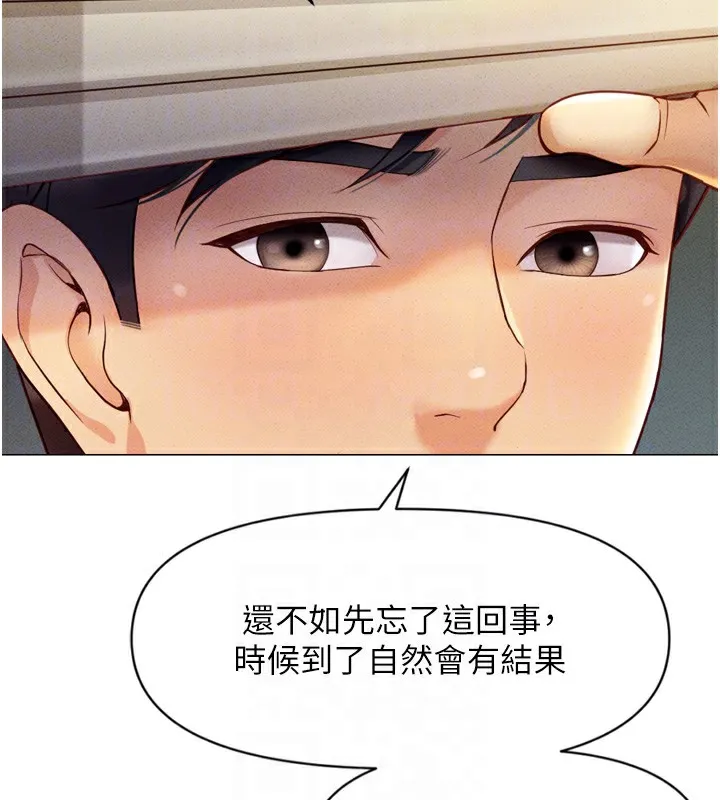 鲁蛇社畜的金手指 第2话-上班不穿内裤是常识