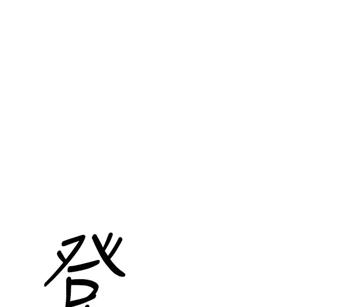 鲁蛇社畜的金手指 第2话-上班不穿内裤是常识