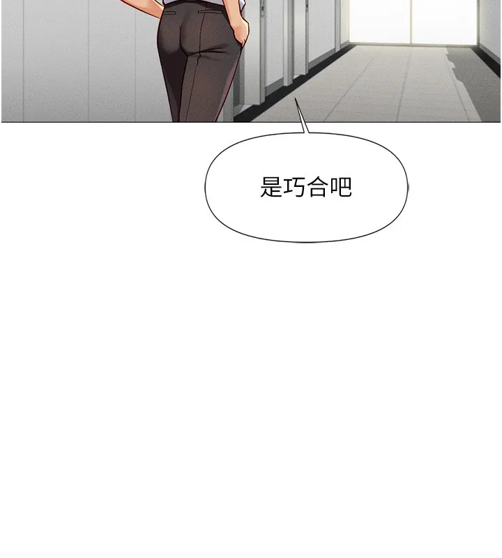 鲁蛇社畜的金手指 第2话-上班不穿内裤是常识