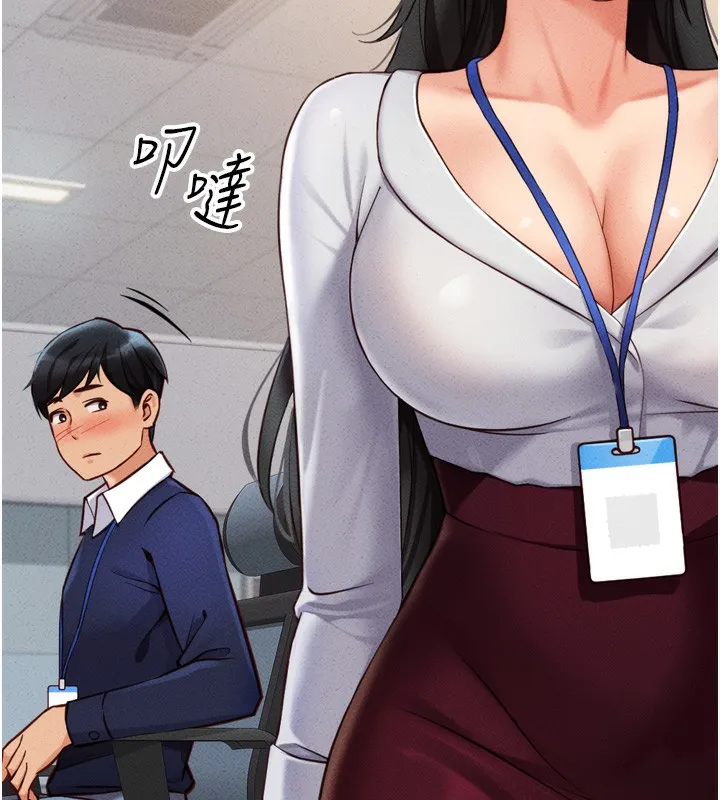 鲁蛇社畜的金手指 第2话-上班不穿内裤是常识
