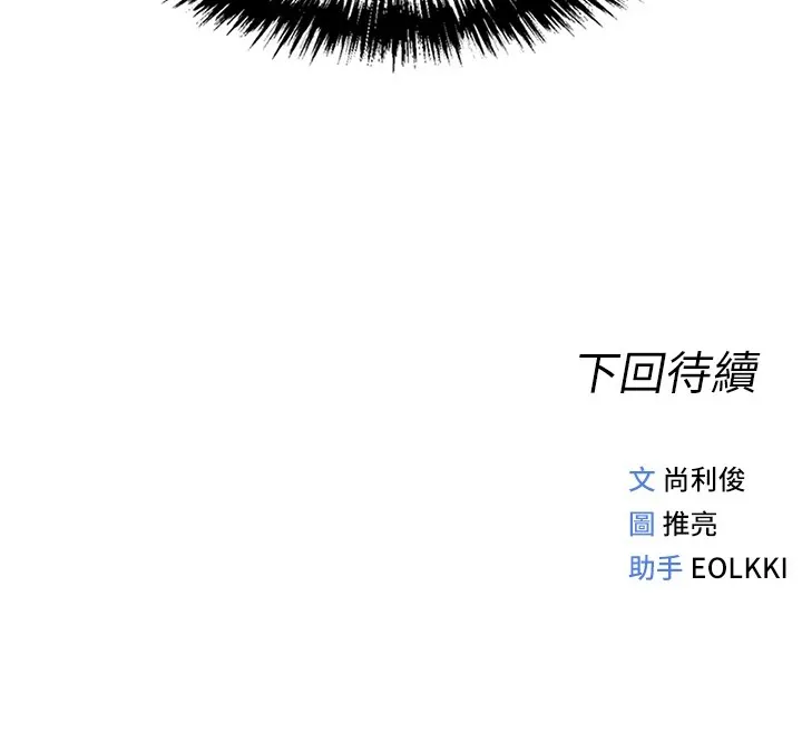鲁蛇社畜的金手指 第1话-万年菜鸟得到脑波搬运系统