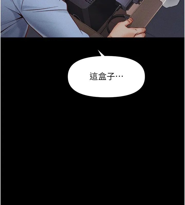 鲁蛇社畜的金手指 第1话-万年菜鸟得到脑波搬运系统