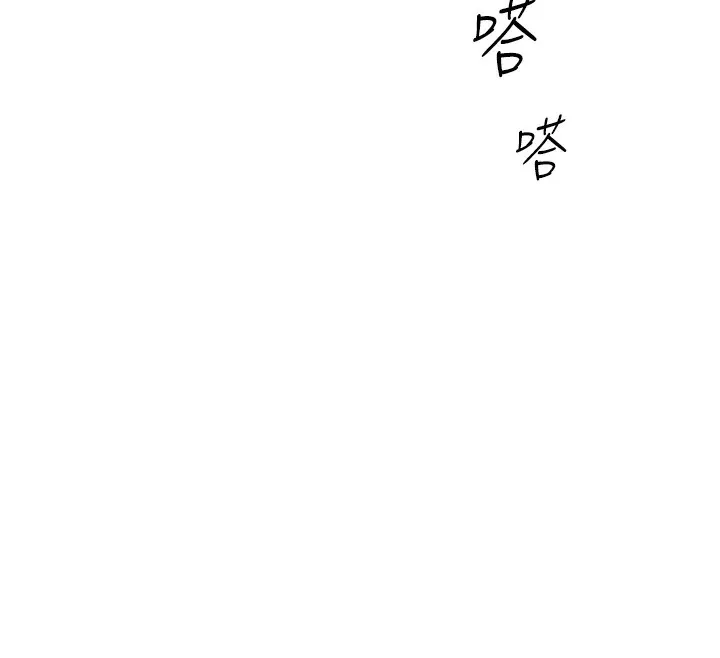 鲁蛇社畜的金手指 第3话-妳下面是在流汗吗