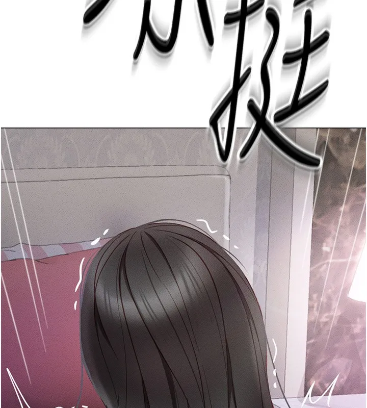 鲁蛇社畜的金手指 第4话-原来她在床上是纯情女