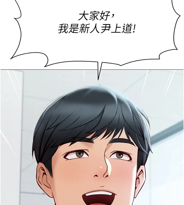 鲁蛇社畜的金手指 第1话-万年菜鸟得到脑波搬运系统
