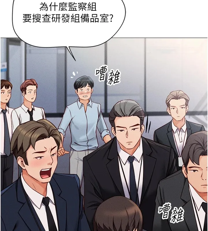 鲁蛇社畜的金手指 第1话-万年菜鸟得到脑波搬运系统