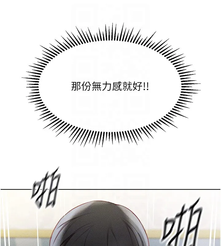 鲁蛇社畜的金手指 第4话-原来她在床上是纯情女