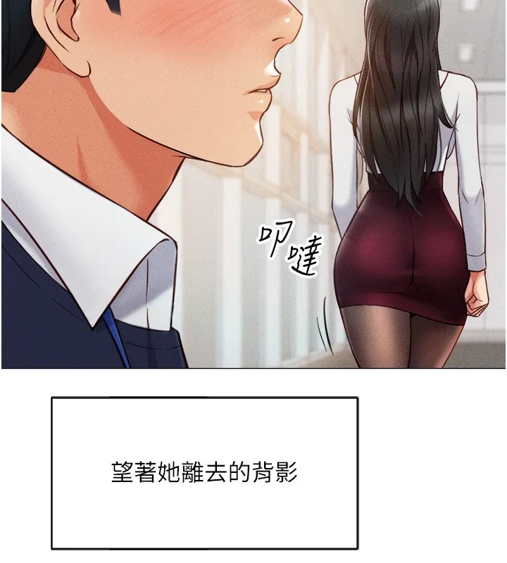 鲁蛇社畜的金手指 第2话-上班不穿内裤是常识