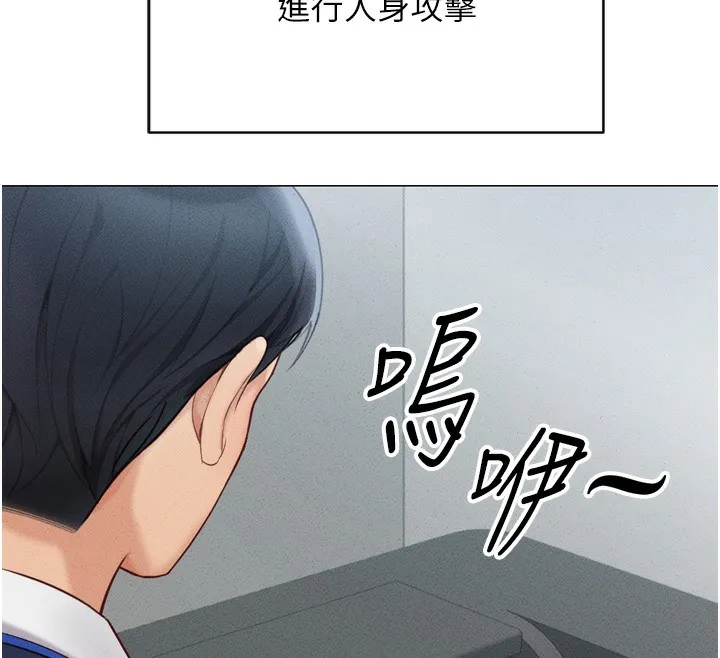 鲁蛇社畜的金手指 第2话-上班不穿内裤是常识