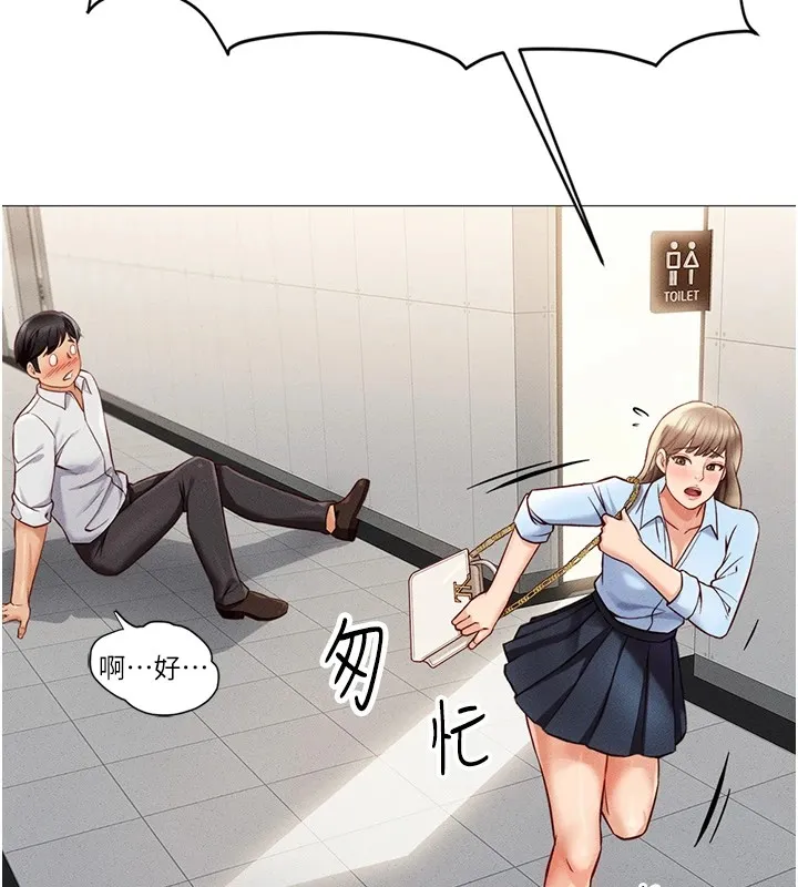 鲁蛇社畜的金手指 第1话-万年菜鸟得到脑波搬运系统