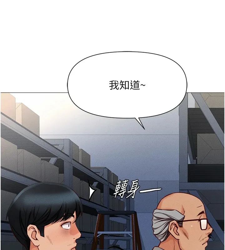 鲁蛇社畜的金手指 第1话-万年菜鸟得到脑波搬运系统