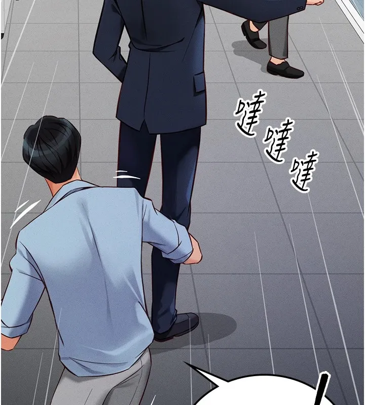 鲁蛇社畜的金手指 第1话-万年菜鸟得到脑波搬运系统