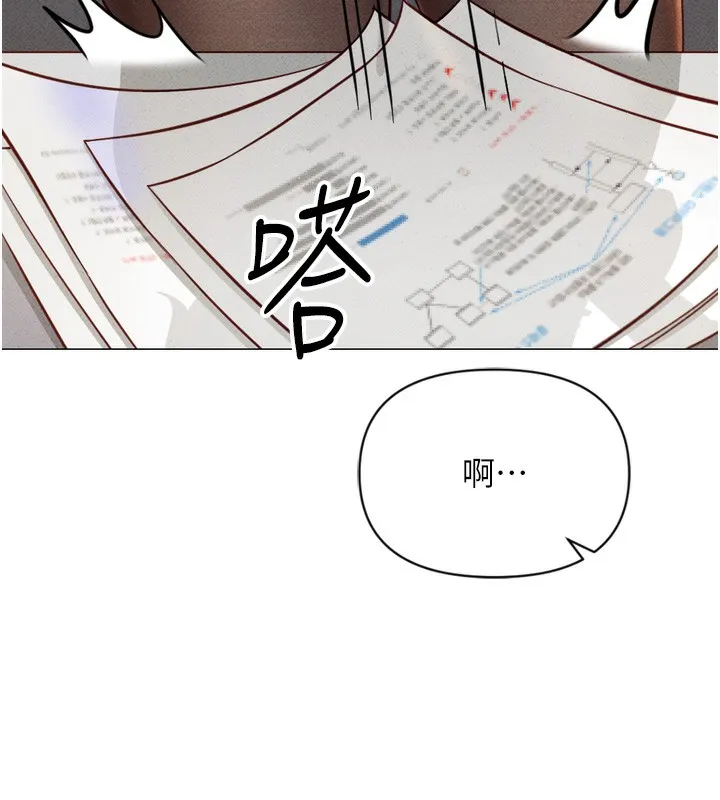 鲁蛇社畜的金手指 第2话-上班不穿内裤是常识