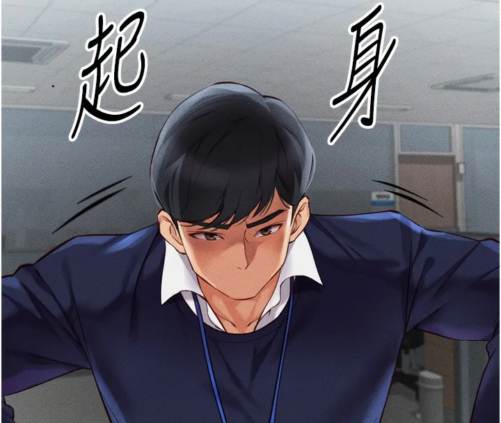 鲁蛇社畜的金手指 第2话-上班不穿内裤是常识