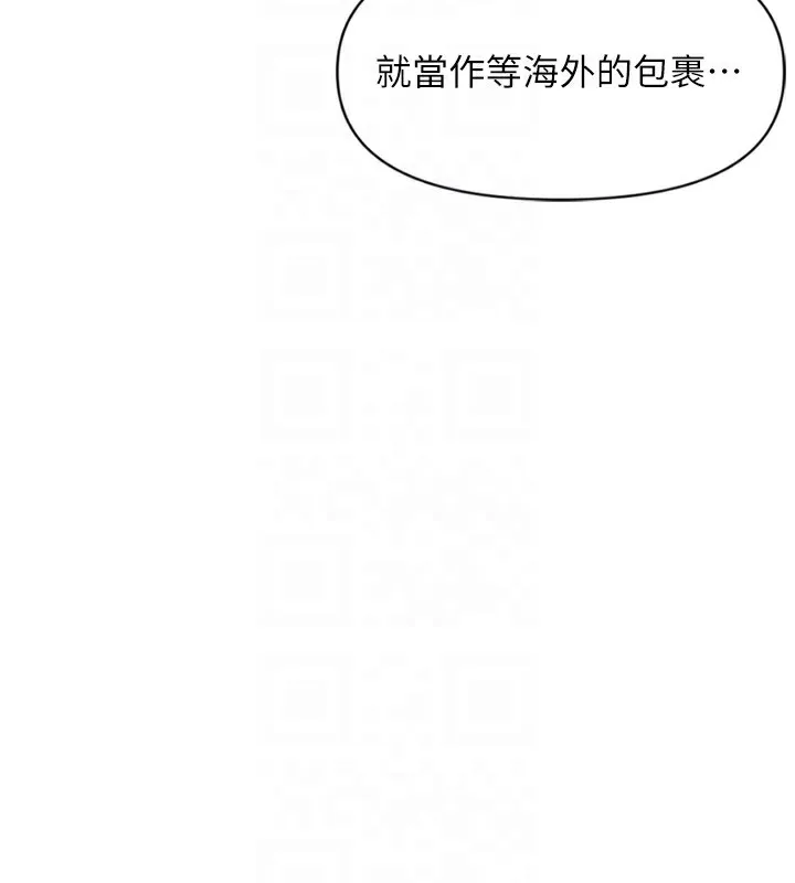 鲁蛇社畜的金手指 第2话-上班不穿内裤是常识