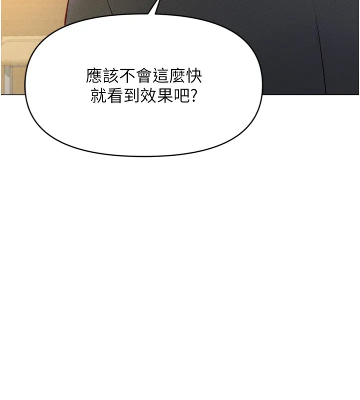 鲁蛇社畜的金手指 第2话-上班不穿内裤是常识