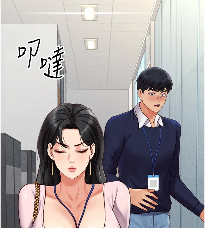 鲁蛇社畜的金手指 第2话-上班不穿内裤是常识