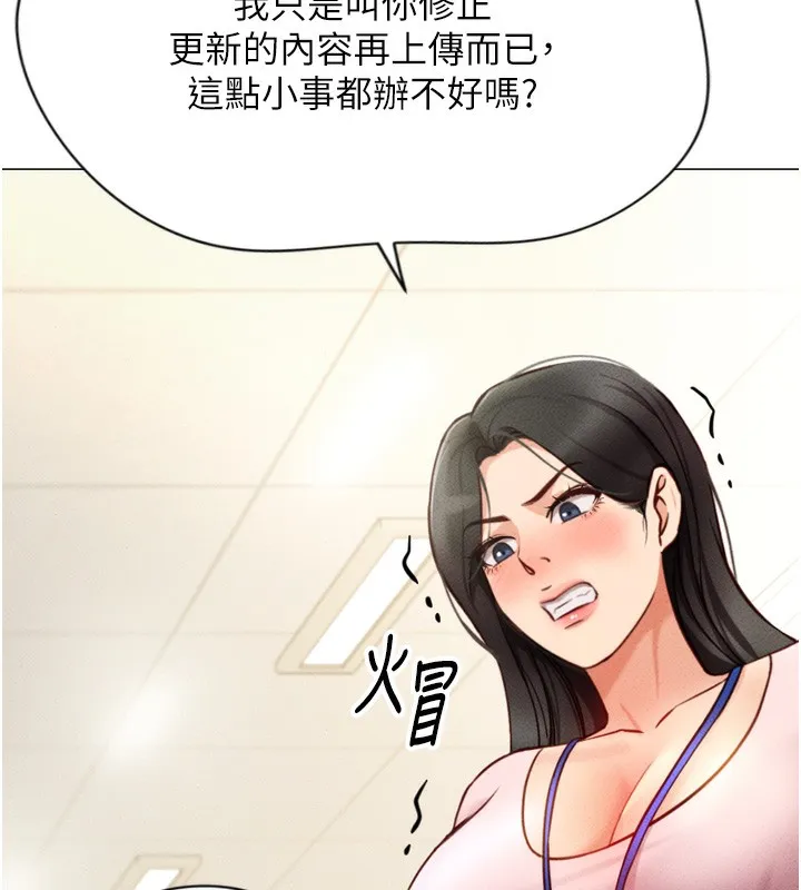 鲁蛇社畜的金手指 第2话-上班不穿内裤是常识