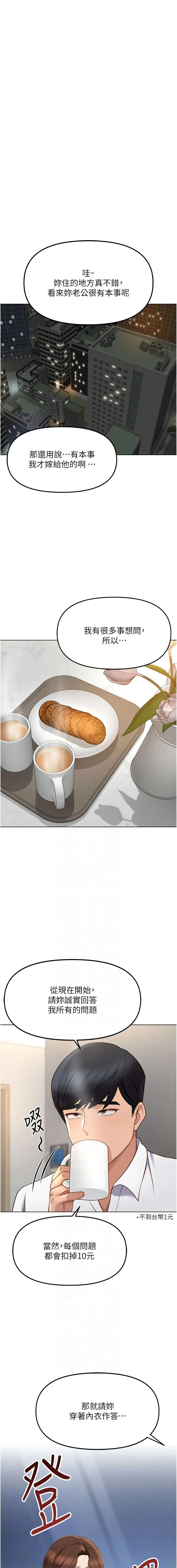 鲁蛇社畜的金手指 第49话