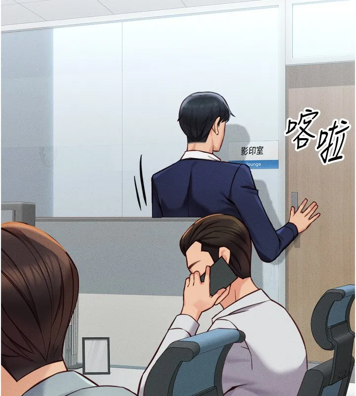 鲁蛇社畜的金手指 第2话-上班不穿内裤是常识