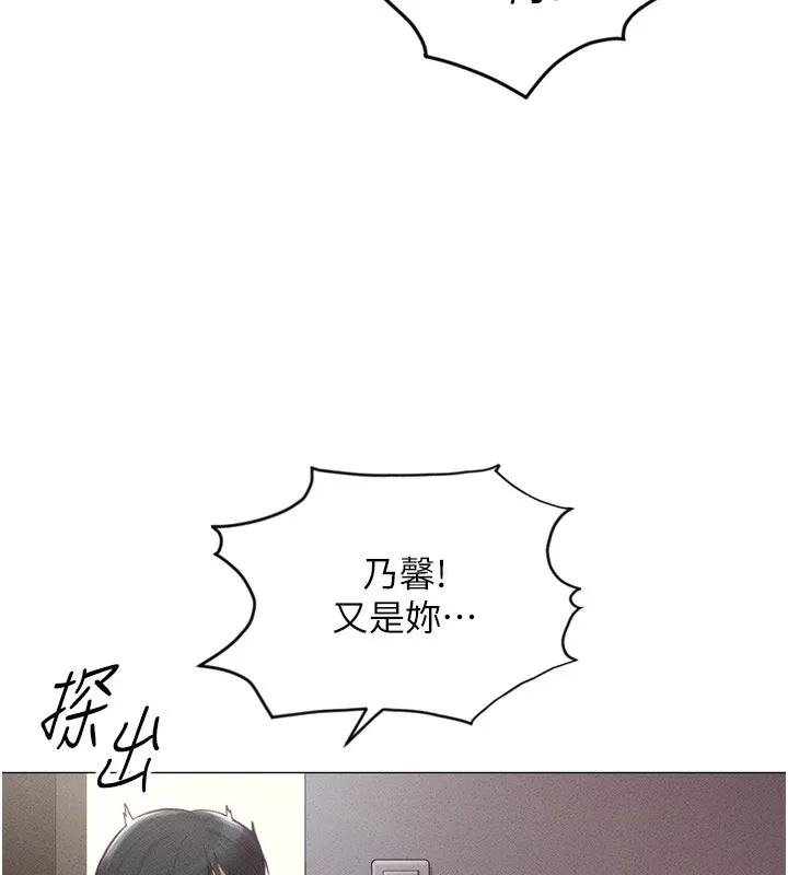鲁蛇社畜的金手指 第2话-上班不穿内裤是常识