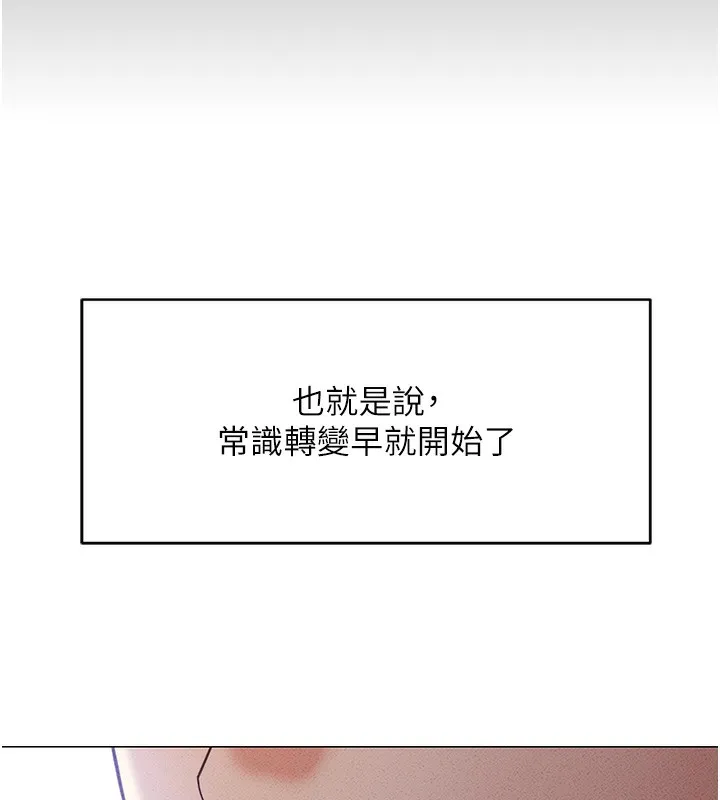 鲁蛇社畜的金手指 第3话-妳下面是在流汗吗