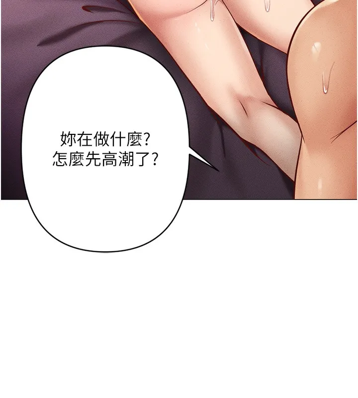 鲁蛇社畜的金手指 第4话-原来她在床上是纯情女