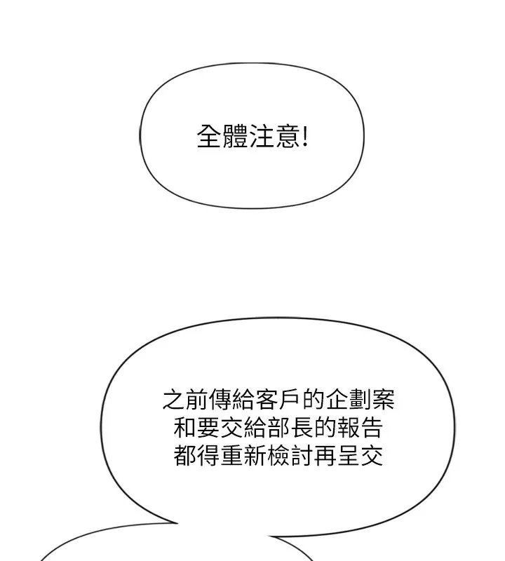鲁蛇社畜的金手指 第2话-上班不穿内裤是常识