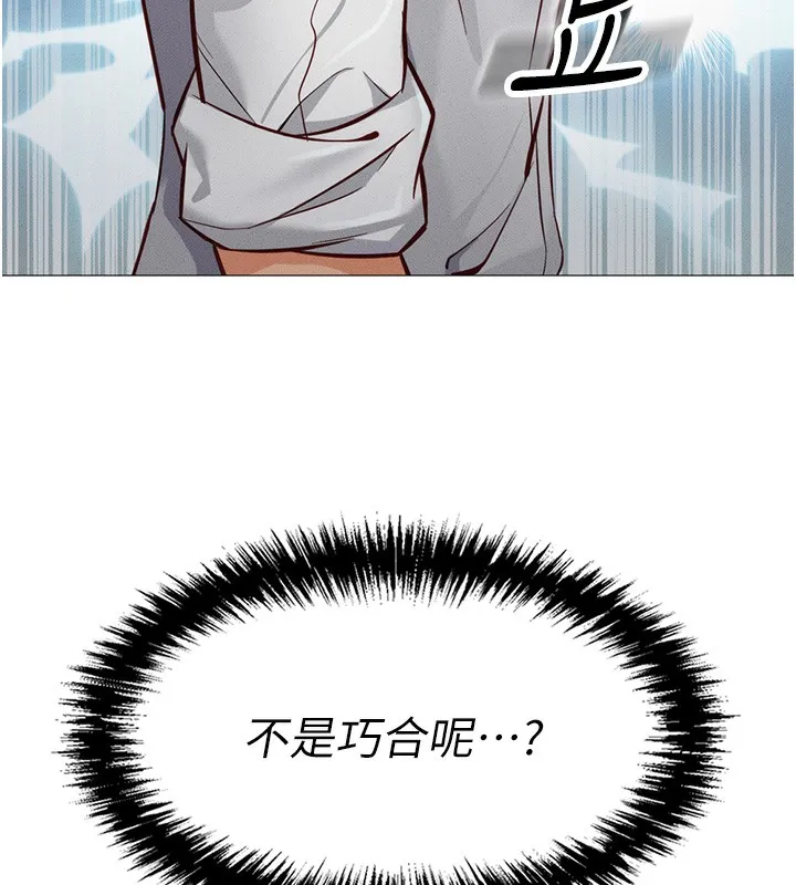 鲁蛇社畜的金手指 第2话-上班不穿内裤是常识