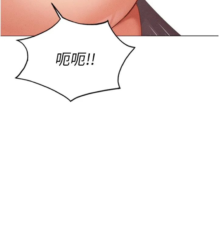鲁蛇社畜的金手指 第3话-妳下面是在流汗吗