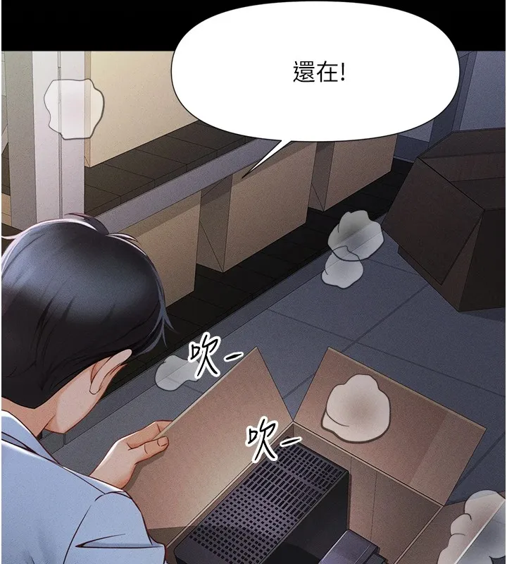 鲁蛇社畜的金手指 第1话-万年菜鸟得到脑波搬运系统