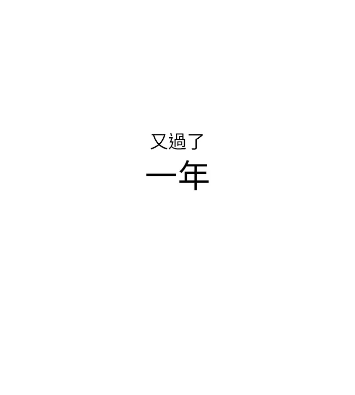 鲁蛇社畜的金手指 第1话-万年菜鸟得到脑波搬运系统