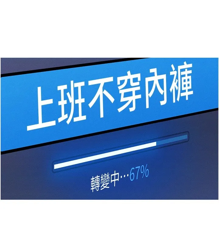 鲁蛇社畜的金手指 第1话-万年菜鸟得到脑波搬运系统