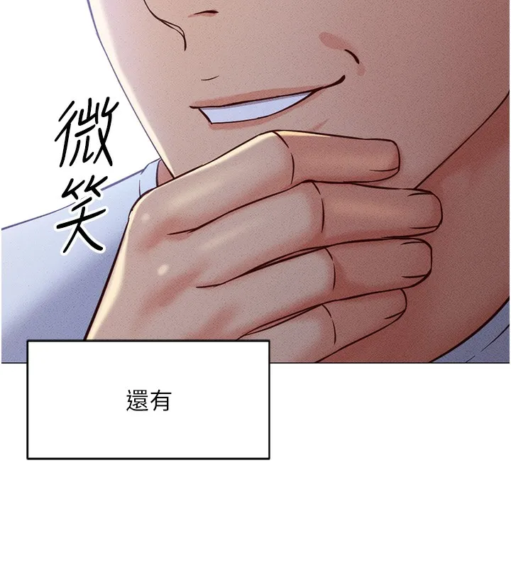 鲁蛇社畜的金手指 第3话-妳下面是在流汗吗