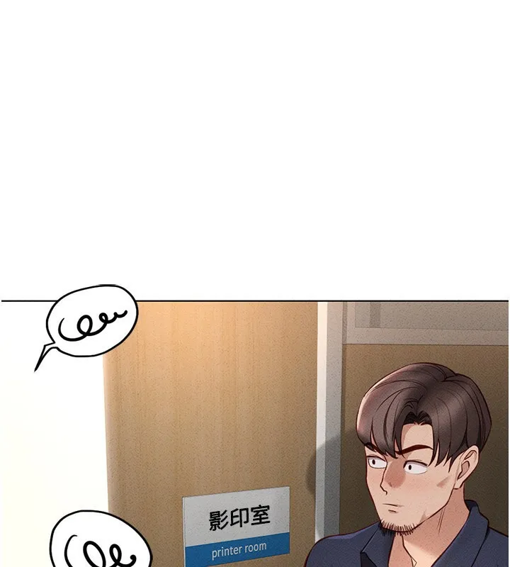 鲁蛇社畜的金手指 第14话-开会途中帮打手枪