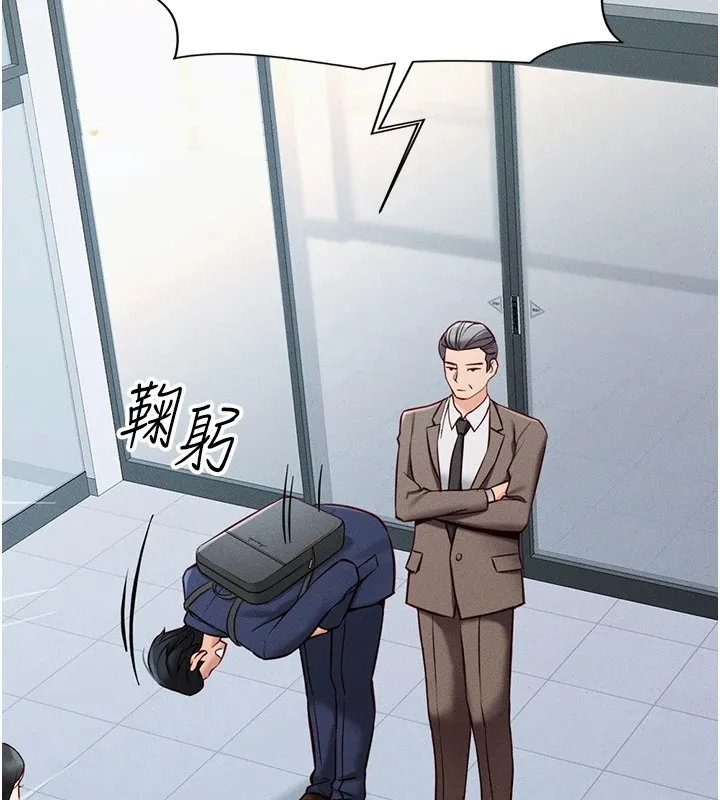 鲁蛇社畜的金手指 第1话-万年菜鸟得到脑波搬运系统
