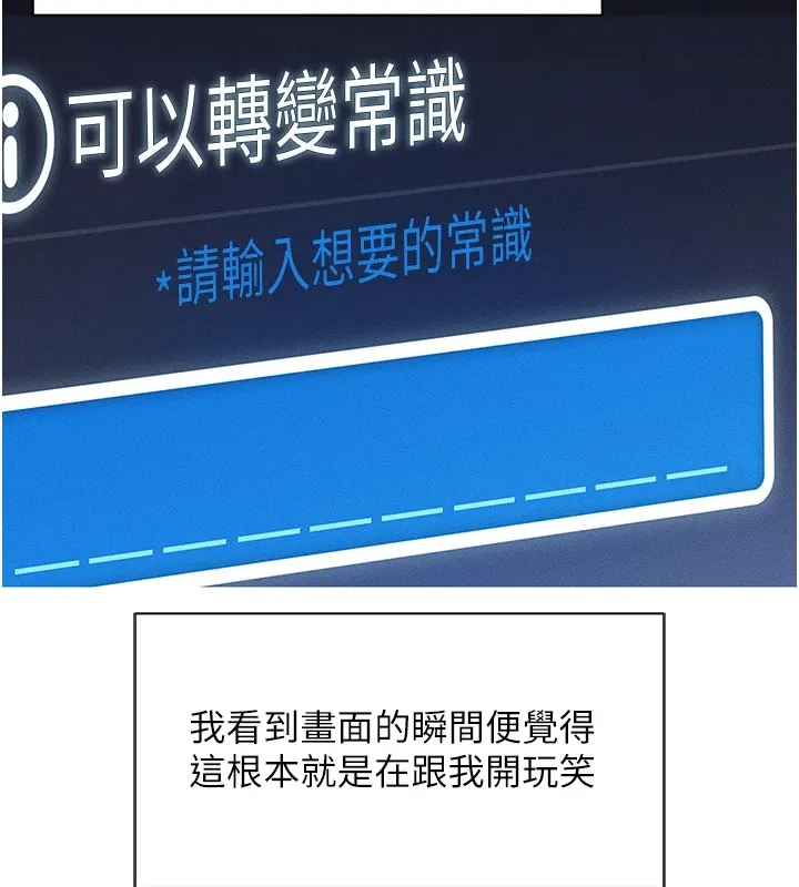鲁蛇社畜的金手指 第1话-万年菜鸟得到脑波搬运系统