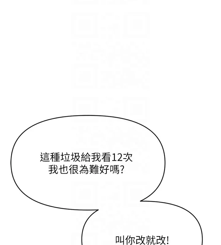 鲁蛇社畜的金手指 第2话-上班不穿内裤是常识