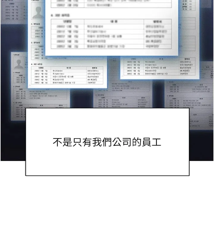 鲁蛇社畜的金手指 第1话-万年菜鸟得到脑波搬运系统