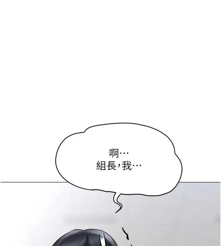 鲁蛇社畜的金手指 第2话-上班不穿内裤是常识