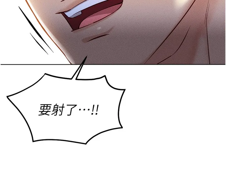 鲁蛇社畜的金手指 第4话-原来她在床上是纯情女