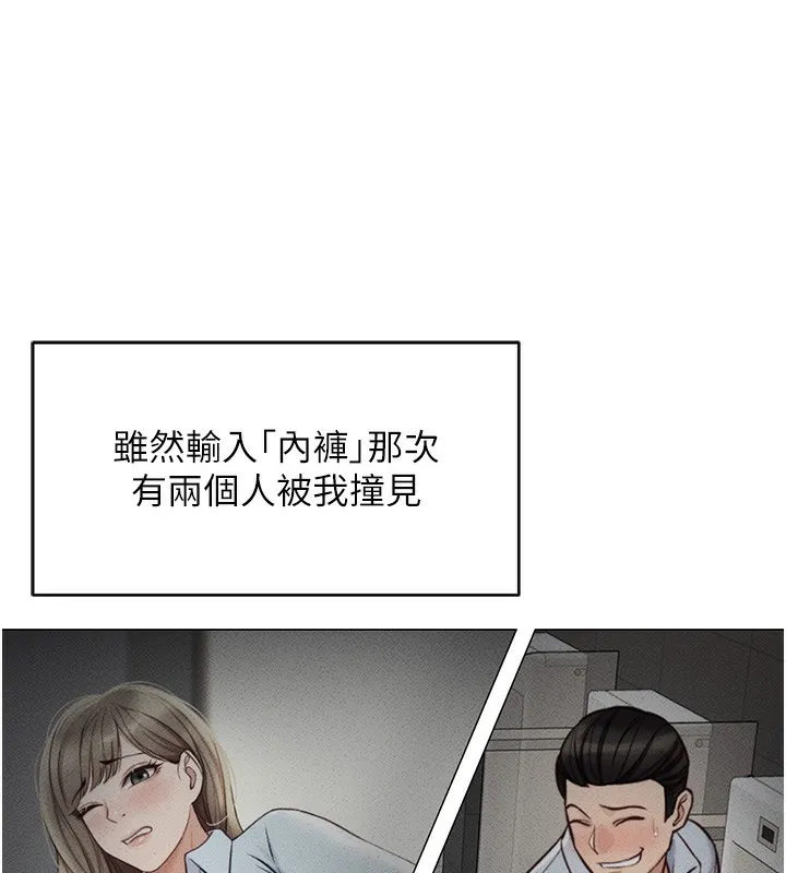 鲁蛇社畜的金手指 第3话-妳下面是在流汗吗