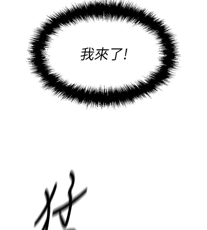 鲁蛇社畜的金手指 第3话-妳下面是在流汗吗