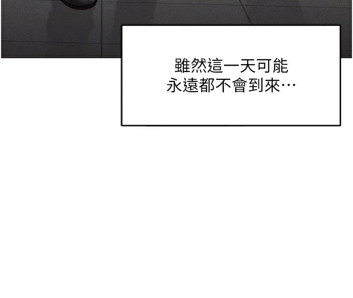 鲁蛇社畜的金手指 第2话-上班不穿内裤是常识