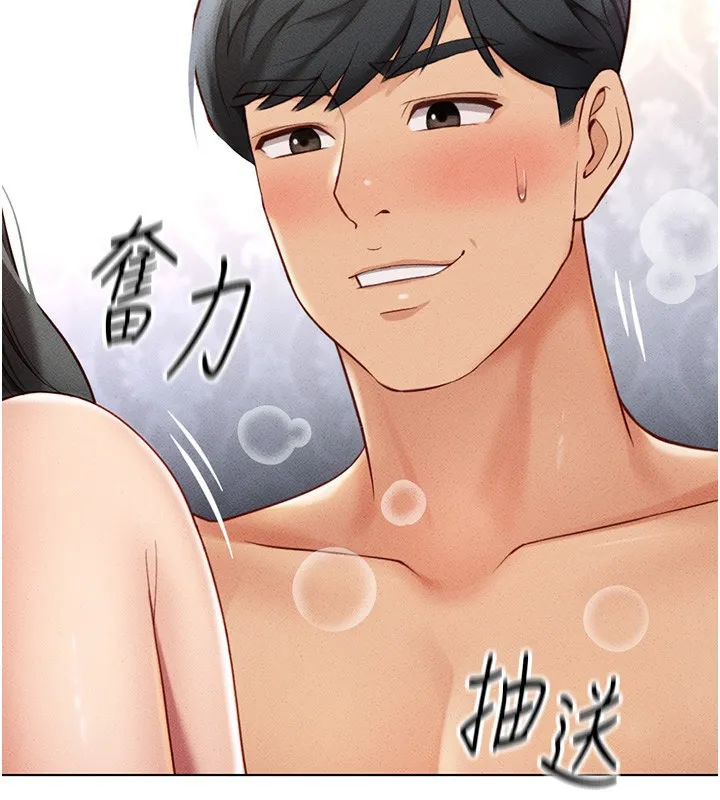 鲁蛇社畜的金手指 第4话-原来她在床上是纯情女