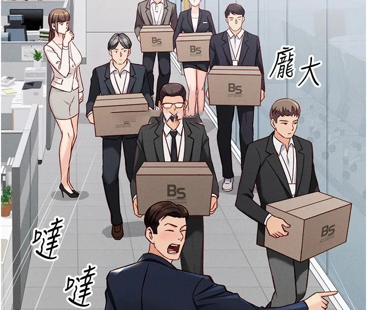 鲁蛇社畜的金手指 第1话-万年菜鸟得到脑波搬运系统