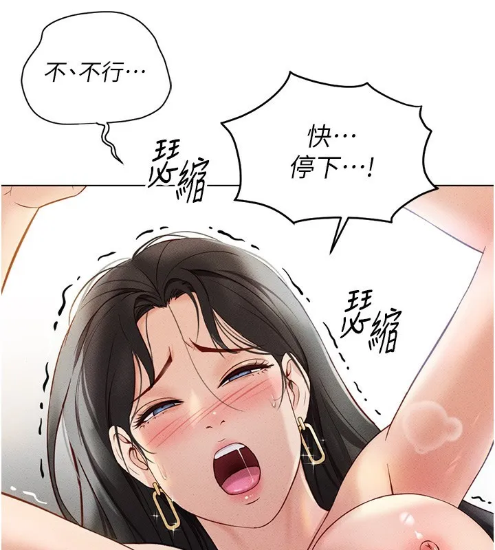 鲁蛇社畜的金手指 第4话-原来她在床上是纯情女
